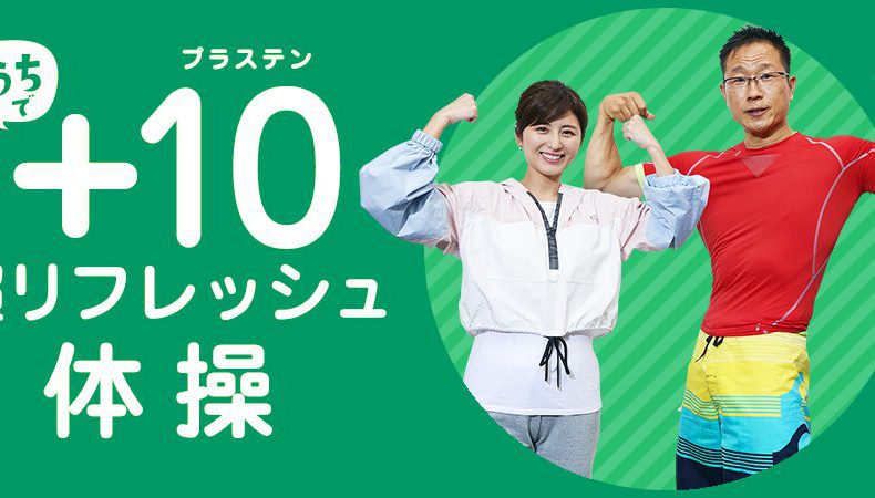 毎年９月は「健康増進普及月間」です。(2021年9月)