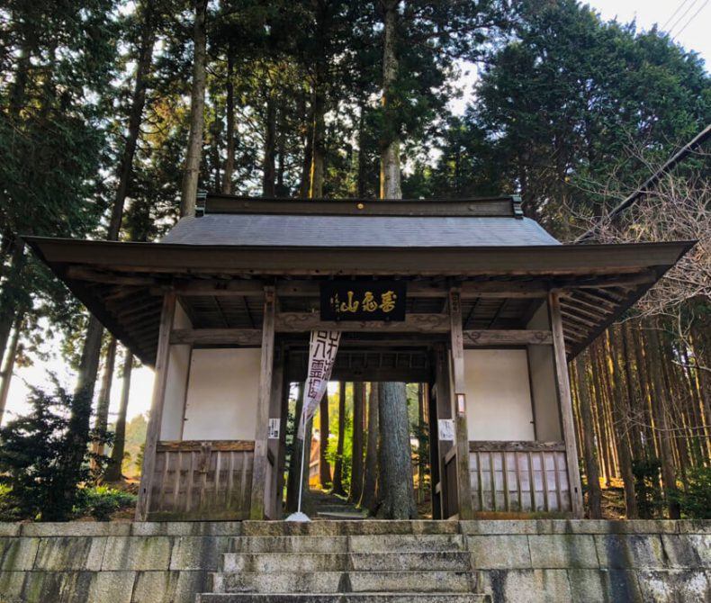 正福寺