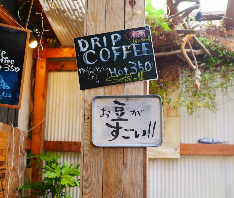 青木煮豆店