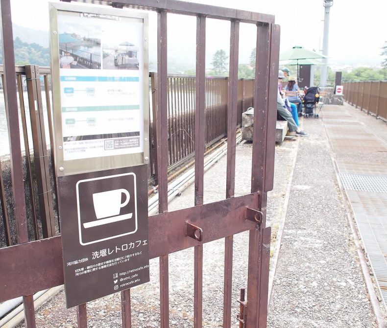 洗堰レトロカフェ
