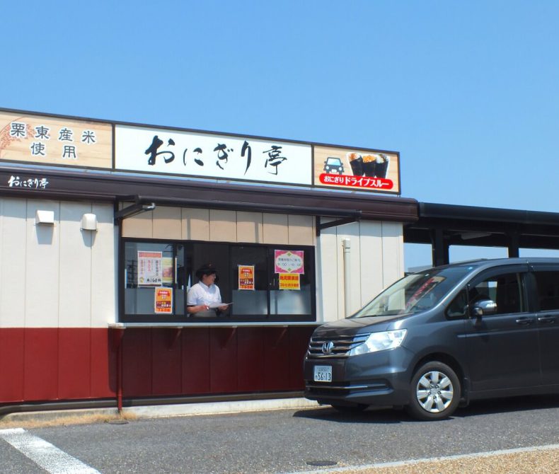 田舎の元気や　おにぎり亭