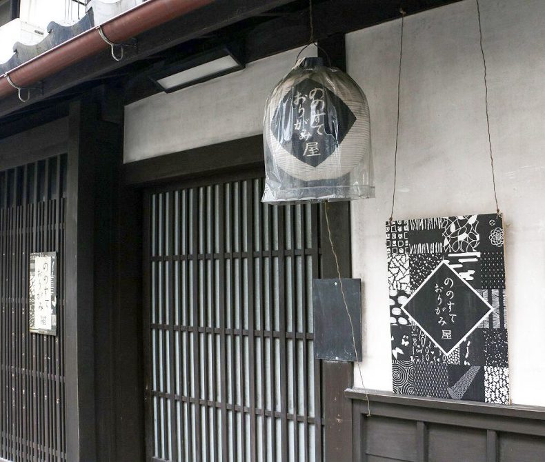 ののすておりがみ屋