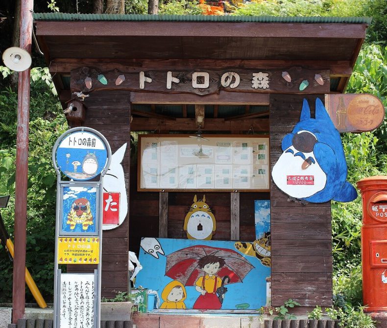 トトロの森