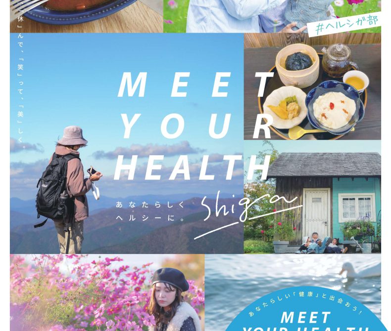 MEET　YOUR　HEALTH～あなたらしくヘルシーに～体験イベントを開催しました！