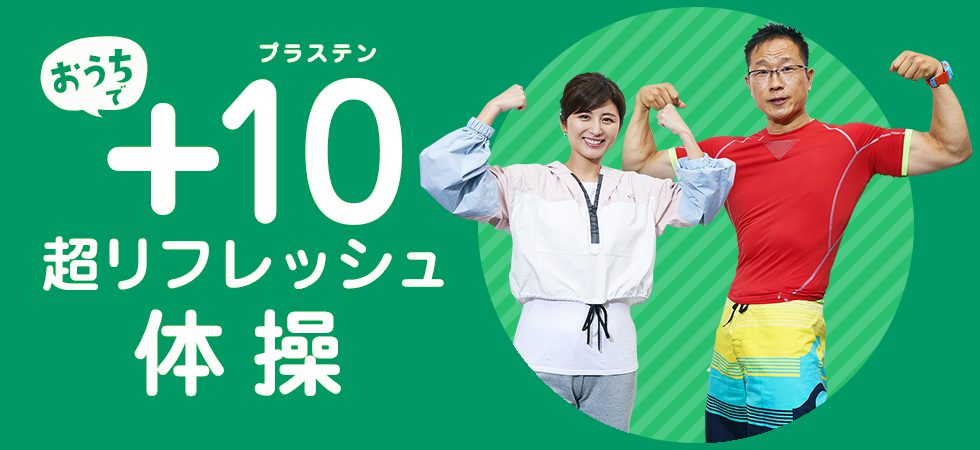 「毎年９月は「健康増進普及月間」です。(2021年9月)」へリンク