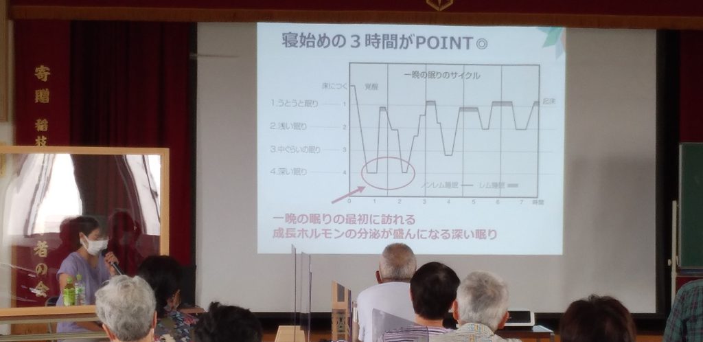 睡眠セミナーの様子