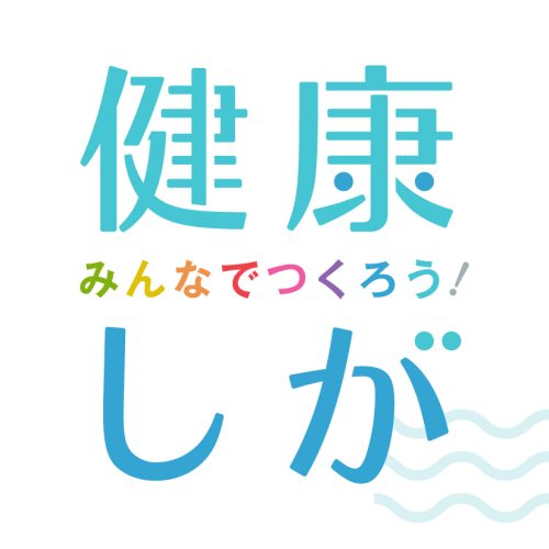 「「ついでに啓発しときまフェス～きょう、県庁がちょっと眩しい～」を開催します！」へリンク