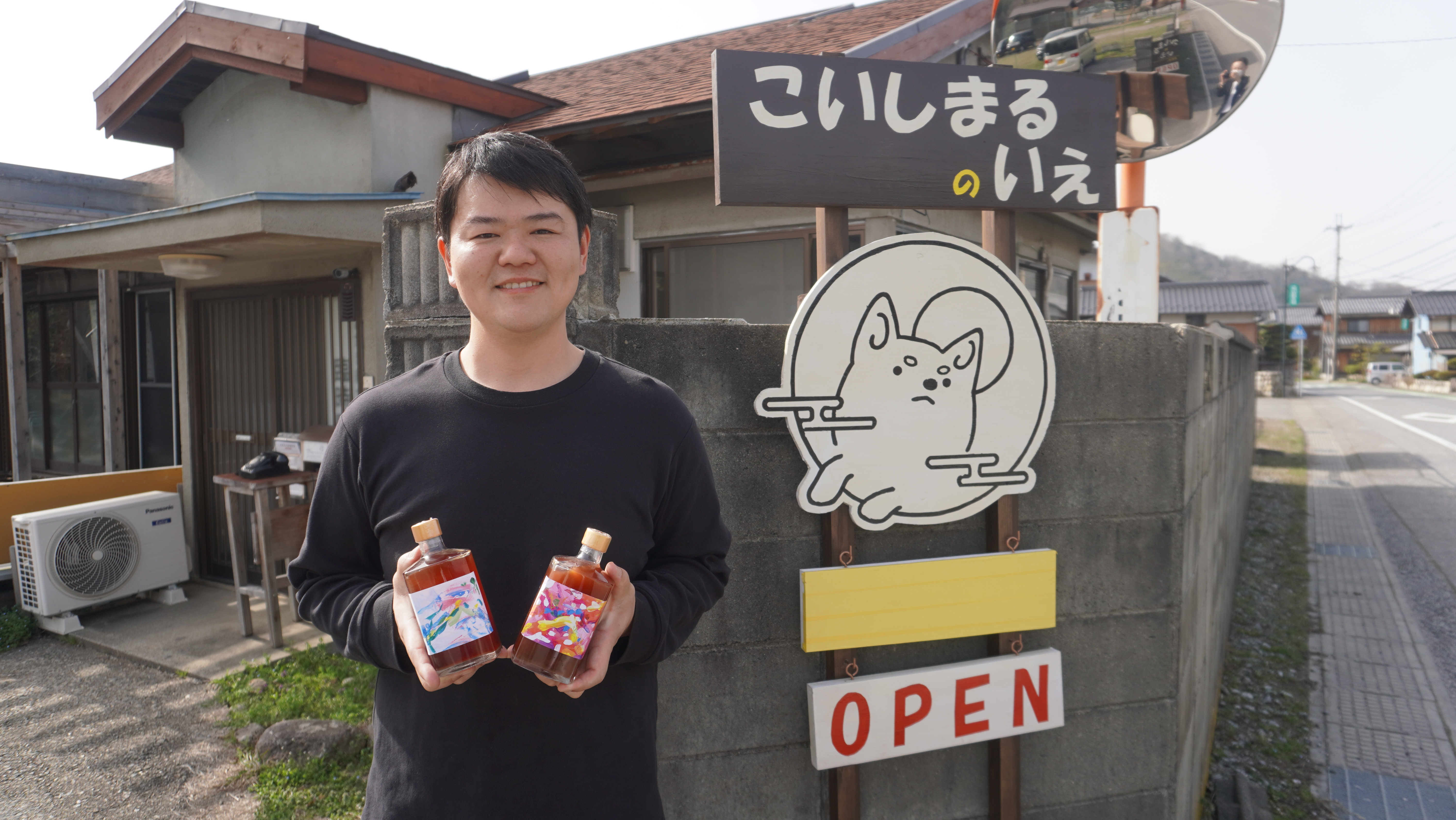 「廃業した酒蔵をリノベーションし、持続可能なやさしいまちづくりを目指す！」へリンク